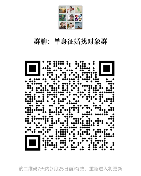 巴音郭楞蒙古同城相亲微信群