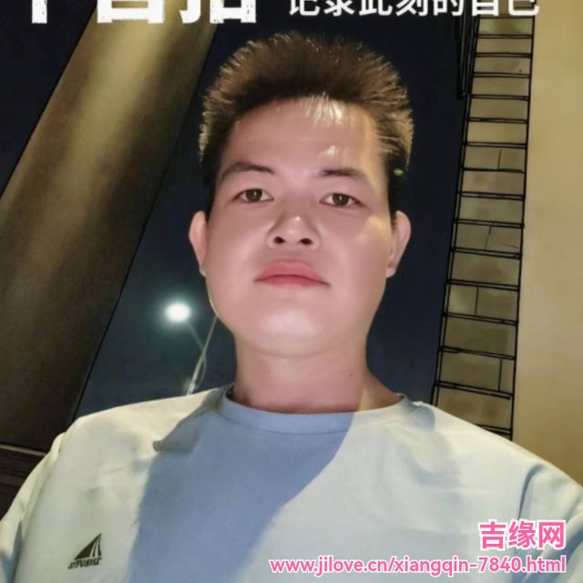 35岁岁广东单身帅哥 - 巴音郭楞蒙古吉缘网